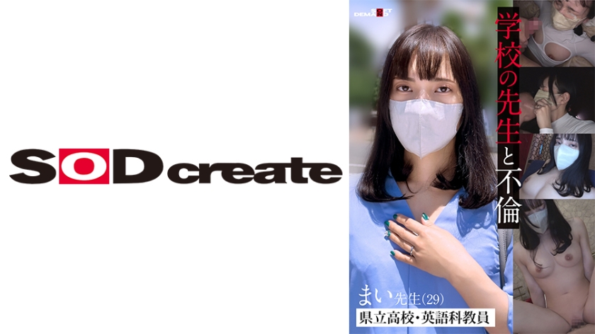 107KSFN-003 与学校老师不伦 县立高中英语教师 美老师(29)