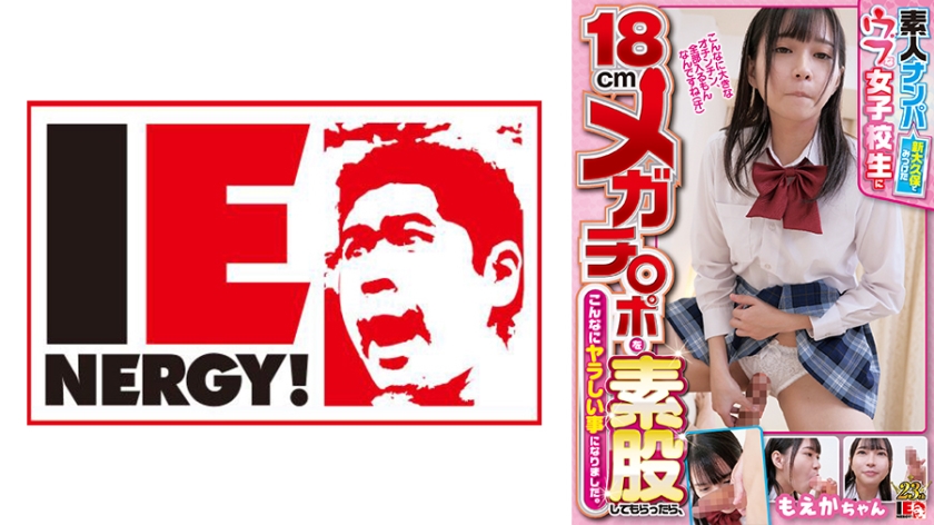109IENF-28102 素人搭讪 在新大久保发现的清纯女学生素股18厘米巨屌