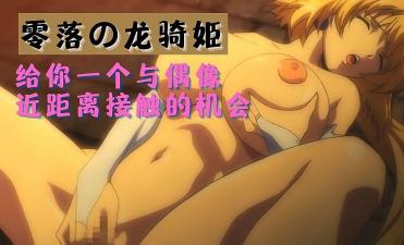 零落之骑姬