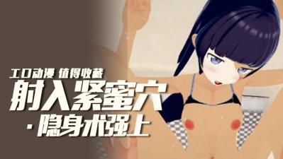 隐形男压制火辣妹妹中出