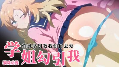 淫荡女孩们的狂欢盛典