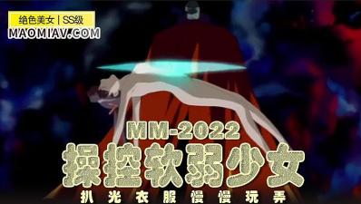 新世纪 淫魔圣传 第四章