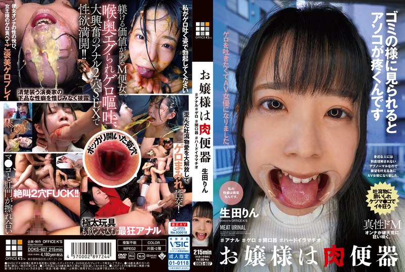 DOKS-607 大小姐是肉便器 生田凛