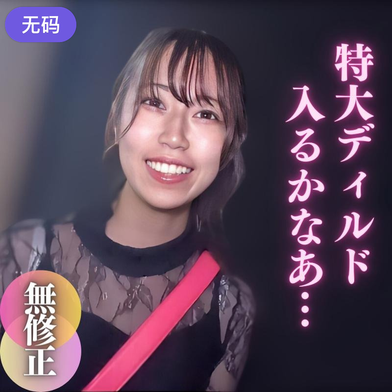 FC2-4063257 无码