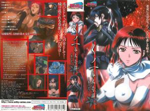 milky 女忍者 幕末奇谭 卷二