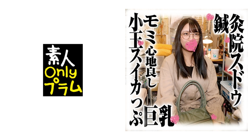 168SDS-030 针灸院须藤新偷拍 按摩舒爽小玉西瓜巨乳