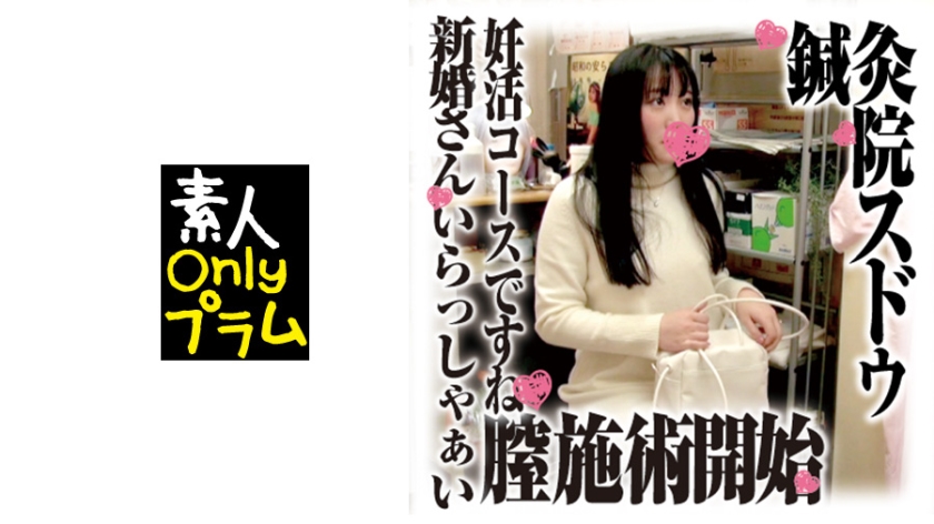168SDS-028 针灸院Sudo偷拍第7集 幸福新婚夫妇备孕治疗