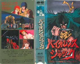 暴力杰克 番外篇 VOL.1 后宫轰炸
