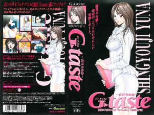 G-taste 真行寺由奈