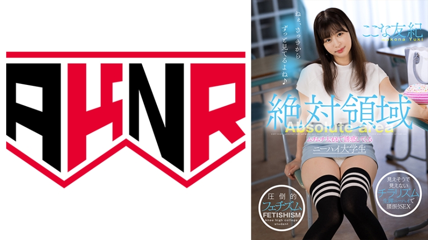 110AKDL-216 绝对领域 肉感大腿诱惑的过膝袜女大学生
