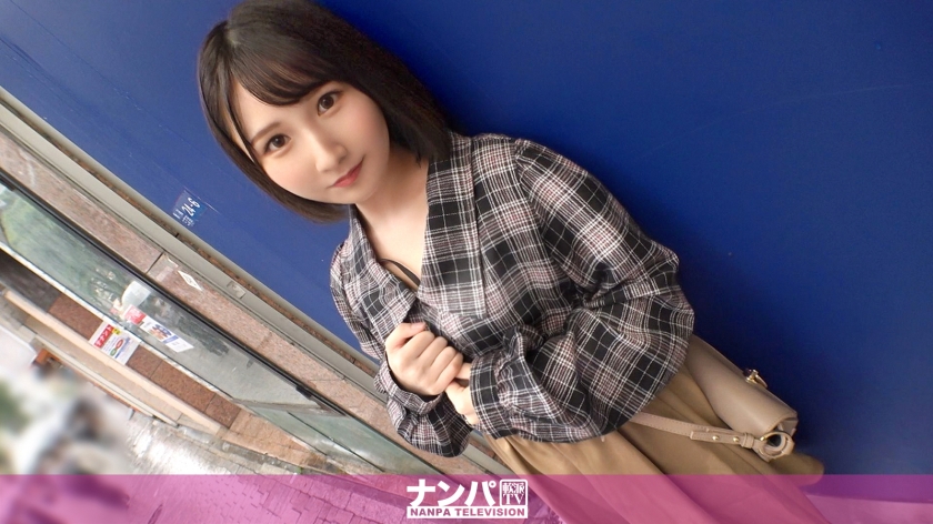 200GANA-2746 真实软妹初拍1841 漂亮无毛阴部 搭讪与男友异地恋的服装系女学生