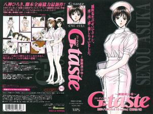 G-taste 濑能明日香