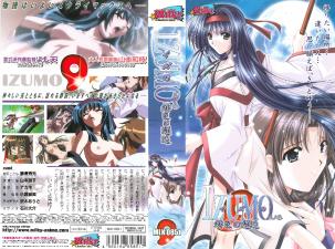 IZUMO 第五卷 绯色邂逅