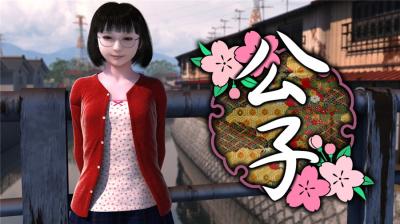 Yosino 公子