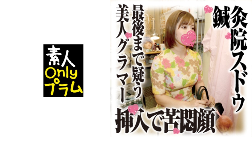 168SDS-027 针灸院须藤偷拍 7 丰满美女爱液浓稠