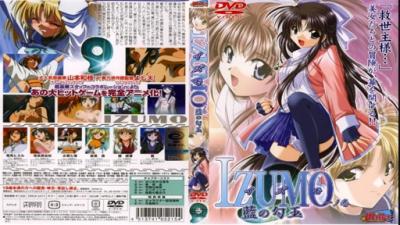 IZUMO 一之卷 蓝之勾玉
