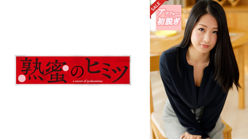 188HINT-0545 佐美