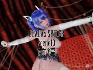 ULALA × SPIDER 第1部