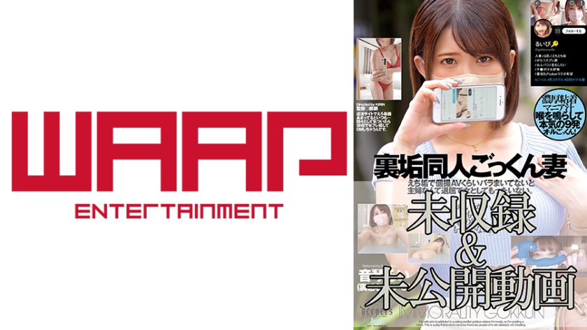 223WPSL-358 里垢同人吞精妻