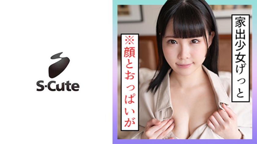 229SCUTE-1292 2022 S-Cute 20岁幼气女孩与甜蜜爱爱H