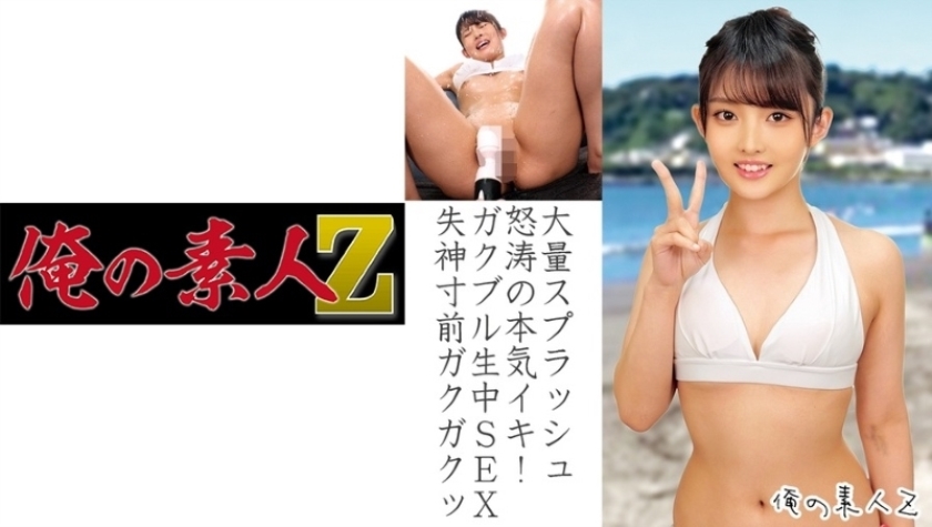 230ORECO-166 真由