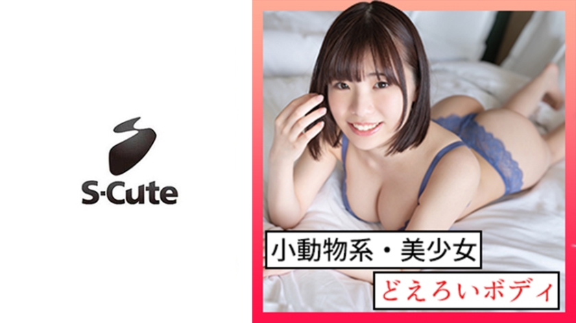 229SCUTE-1298 S-Cute 18岁纯情少女忍耐H