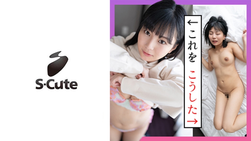 229SCUTE-1261 S-Cute 23岁公主呻吟不止的激烈性爱