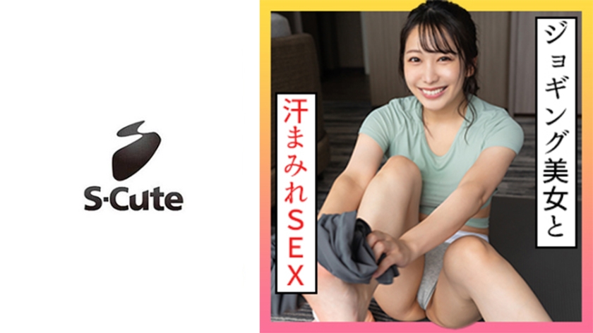 229SCUTE-1348 S-Cute 22岁Mizuki 与汗渍尴尬的慢跑女子做SEX