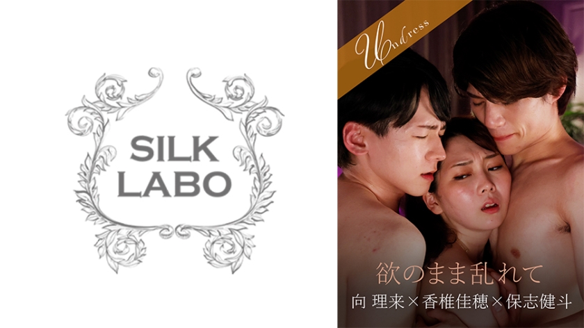 220SILKU-101 纵欲而乱