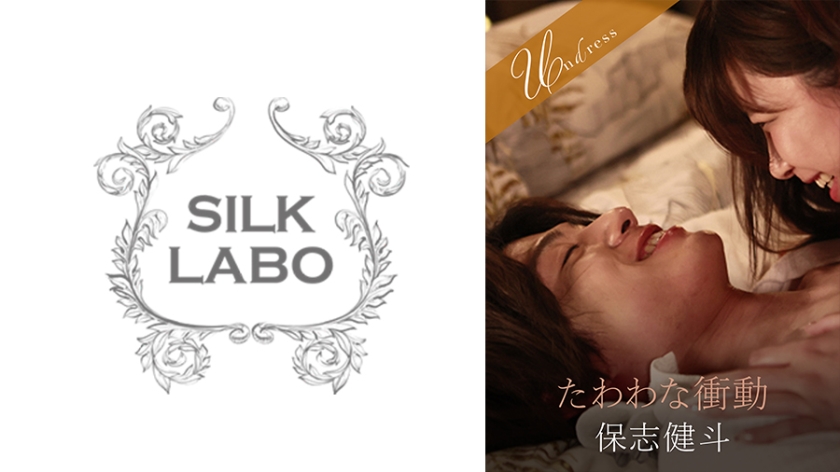 220SILKU-097 丰满冲动