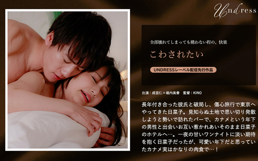 220SILKU-090 我想被摧毁