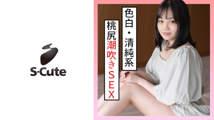 229SCUTE-1300 S-Cute Mirei(24岁) 清纯少女蜜桃翘臀性爱