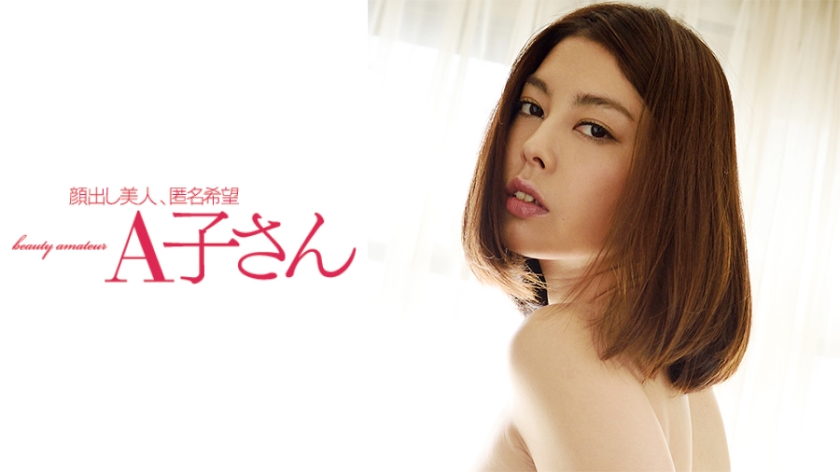 210AKO-499 SARYU 成人影像