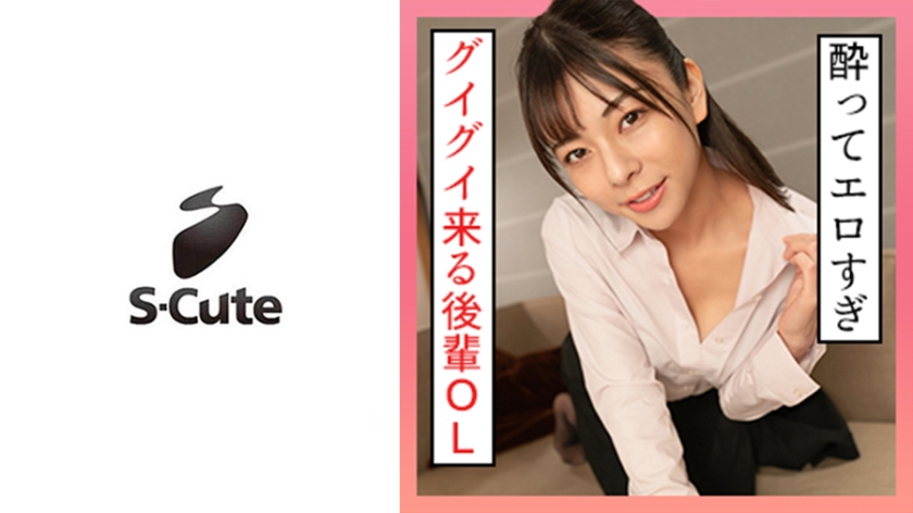 229SCUTE-1309 S-Cute 20岁阿澄 令人陶醉的姐姐H性爱
