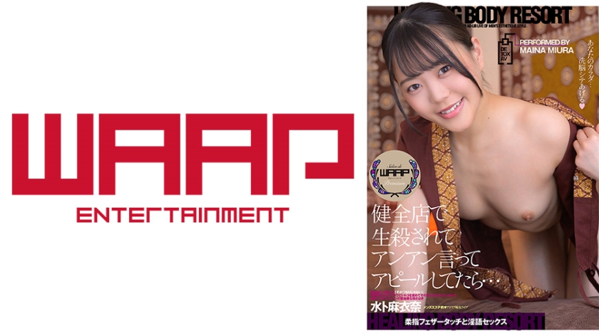 223WPSL-164 在健全店被活杀，呜呜求饶中…