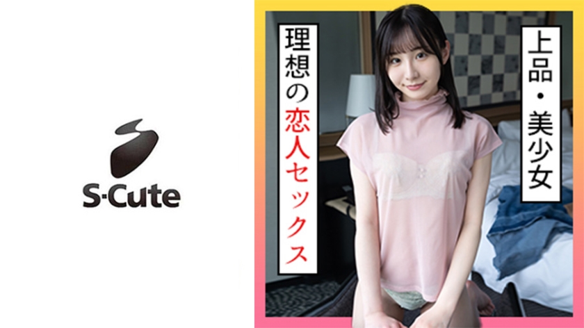 229SCUTE-1263 S-Cute 梅尔(21) 虽害羞却忍不住娇喘的H