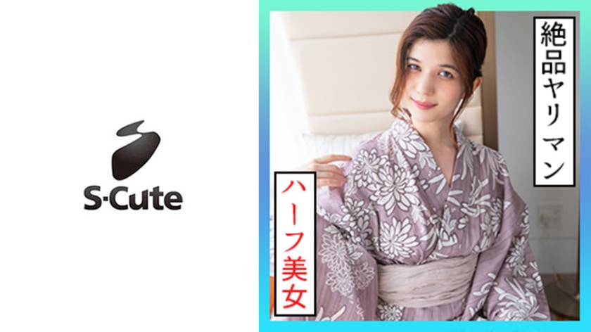 229SCUTE-1323 卡伦(23岁) S-Cute 想要被玩到死而主动求欢