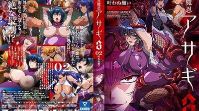对魔忍亚纪3 #02 无法实现的愿望