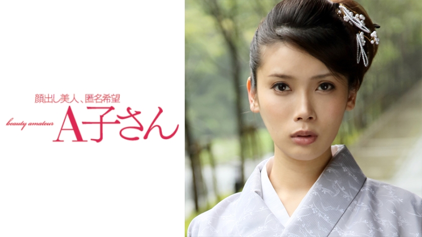 210AKO-494 明美 第二次