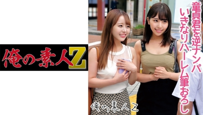 230ORECO-161 美酱与佐知美酱