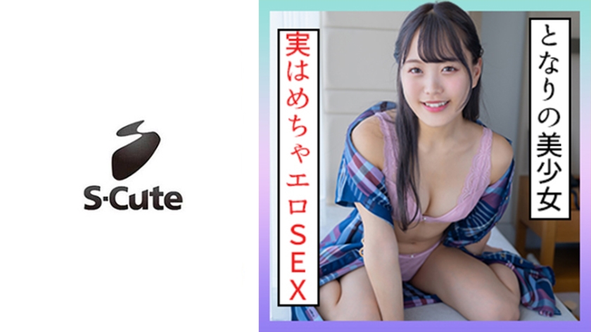 229SCUTE-1363 S-Cute 美奈(24) 宛如活物般的性感美尻 H