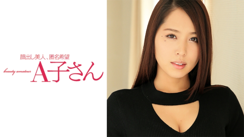210AKO-491 MIHO 第2次