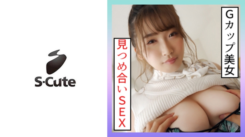 229SCUTE-1354 和香(22) S-Cute G杯丰满美少女对视H