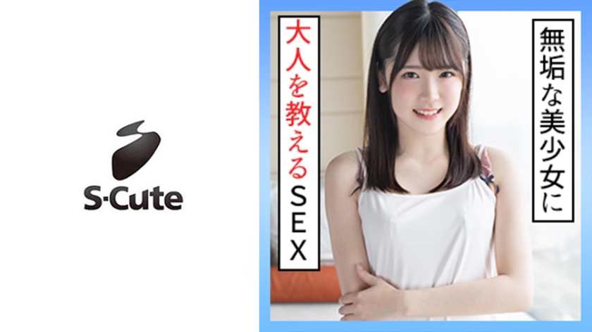 229SCUTE-1294 S-Cute 20岁未成熟美少女明里的成人性爱