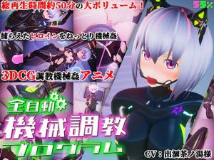正片 全裸版