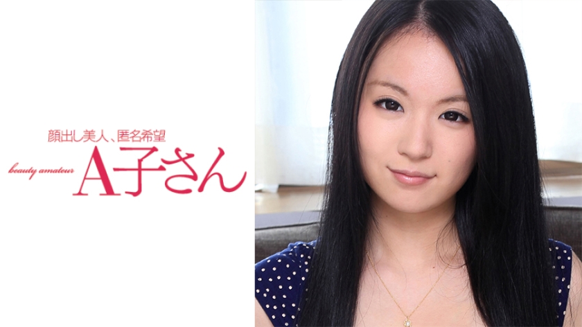 210AKO-506 SAYAKA 第二发