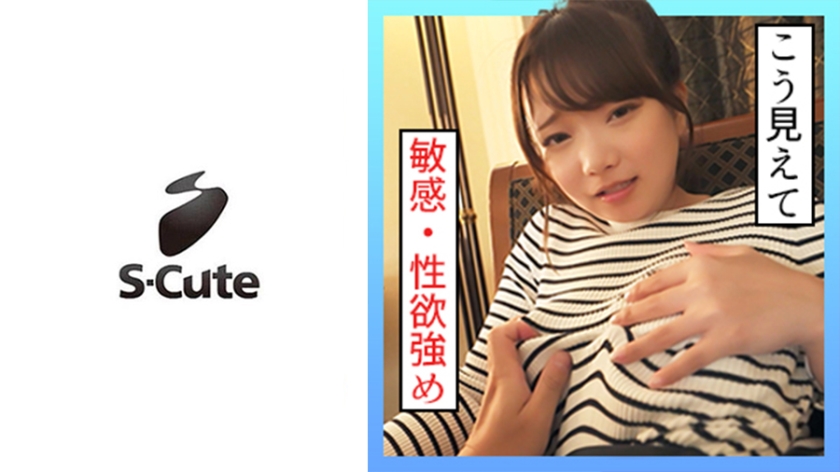 229SCUTE-1337 S-Cute 26岁 Arisa 性欲旺盛敏感身体