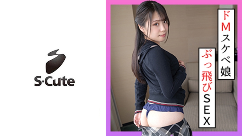 229SCUTE-1304 S-Cute 21岁京香 恳求受虐玩法的美少女H