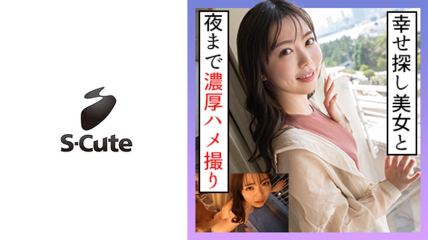 229SCUTE-1262 S-Cute 21岁萌音美少女约会后偷拍性爱