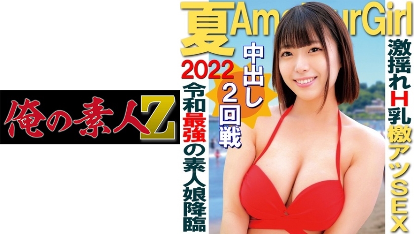 230ORECO-119 阿姆酱